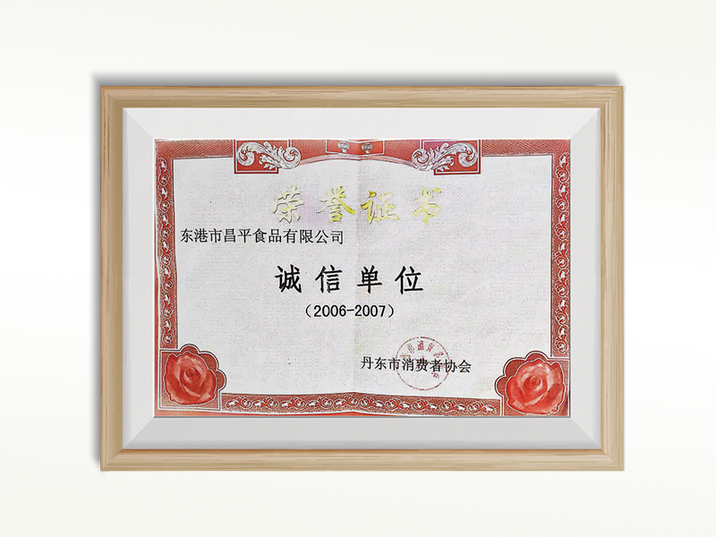 資質(zhì)榮譽08.jpg