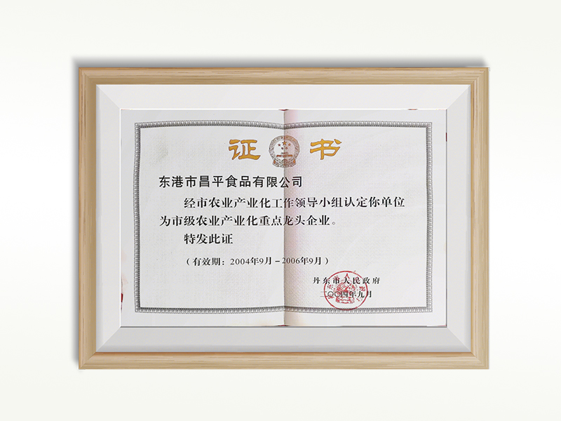 資質(zhì)榮譽(yù)04.jpg